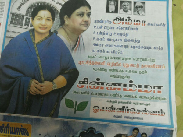 A new Controversy erupted over Tamil Nadu CM Panneerselvam's advt A new Controversy erupted over Tamil Nadu CM Panneerselvam's advt