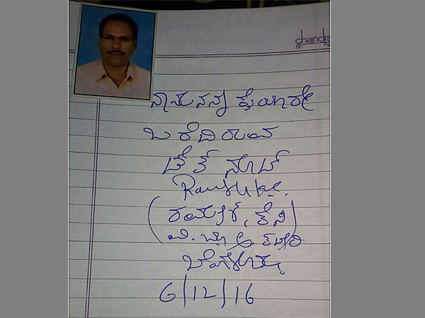 ramesh ramesh