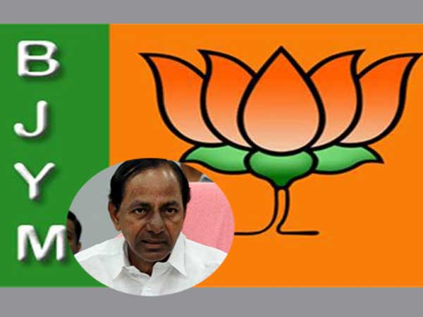 BJYM agitation against Muslim reservation bill BJYM agitation against Muslim reservation bill