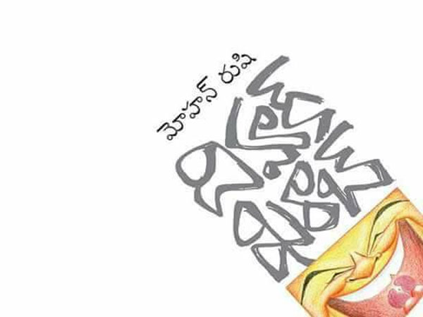 Review on Mohan Rishi's Dimag Kharab book Review on Mohan Rishi's Dimag Kharab book