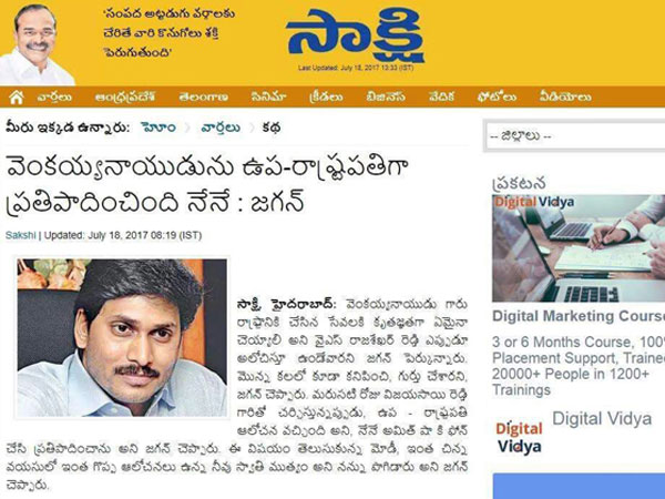 తప్పుడు కథనం వైరల్ చేశారు..
