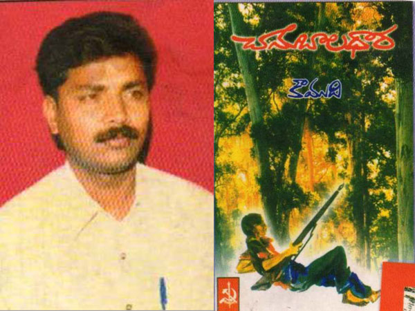 Chintam Praveen writes on Koumudi's Chnaubala dhara poetry Chintam Praveen writes on Koumudi's Chnaubala dhara poetry