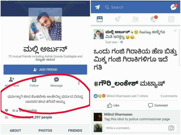 సోషల్ మీడియాలో వైరల్
