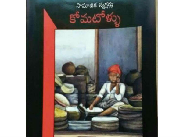 అది అనువాదం