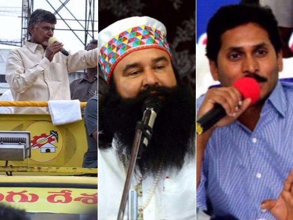 డేరా బాబా వద్ద కంటే జగన్ వద్ద ఎక్కువ నిధులు