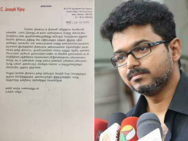 Actor Vijay fans very happy over for his statement in the name of Goseph Vijay Actor Vijay fans very happy over for his statement in the name of Goseph Vijay