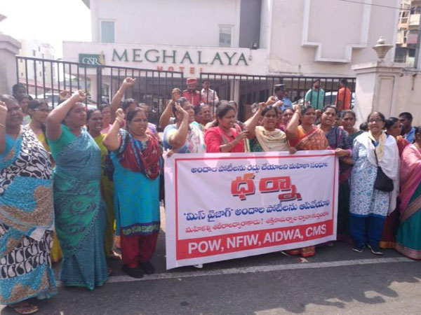 Women protest against beauty contest in Vishakapatnam Women protest against beauty contest in Vishakapatnam