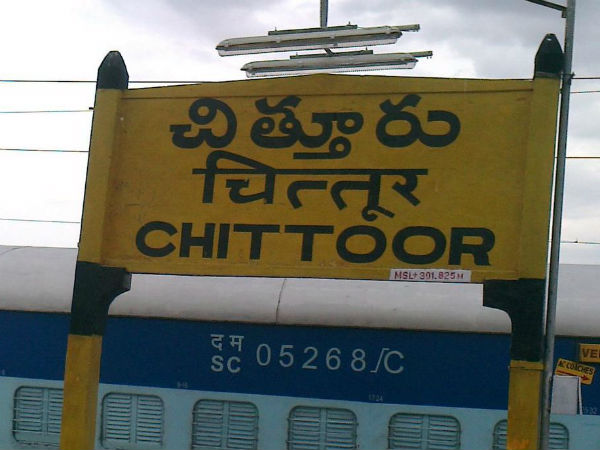 Tremors in Chittoor district. Tremors in Chittoor district.