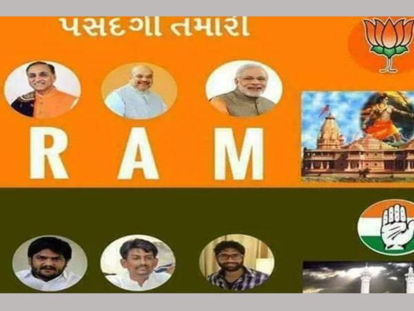 ‘హజ్'గా విపక్ష కూటమి.. ‘రామ్'గా అధికార బీజేపీ