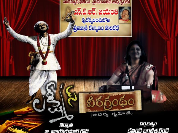 వీళ్లేవరు..