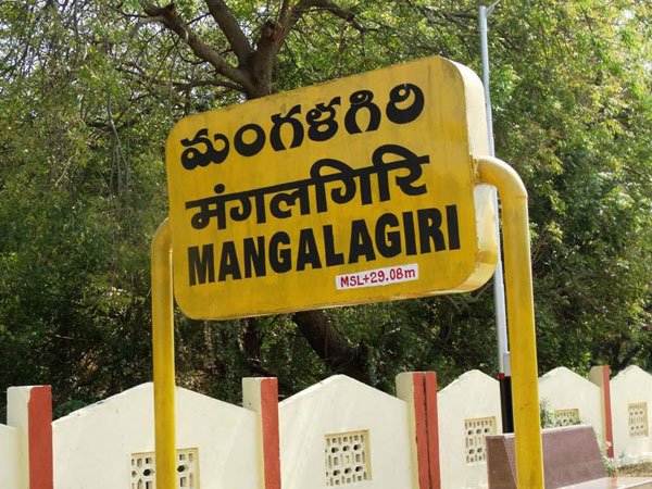 భౌగోళికంగా మంగళగిరి...