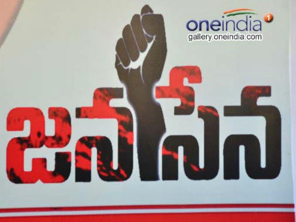 janasena janasena