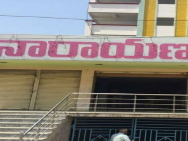Rs 10 lakhs fine for kadapa narayana college. Rs 10 lakhs fine for kadapa narayana college.