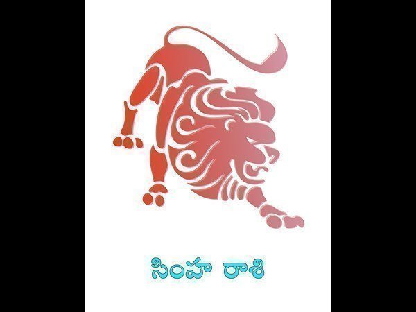 సింహ రాశి