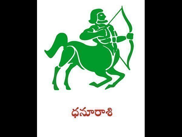 ధనుస్సు రాశి