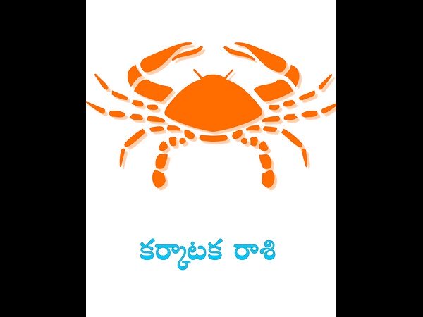 కర్కాటక