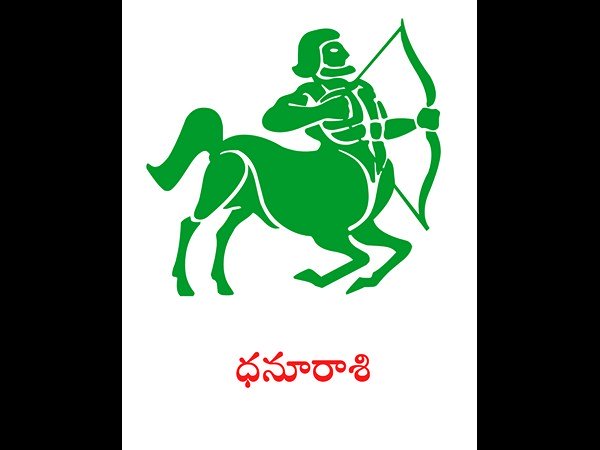 ధనుస్సు