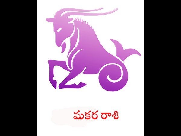 మకరరాశి