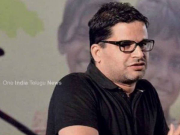 ప్రశాంత్ కిషోర్ వల్ల కాదని