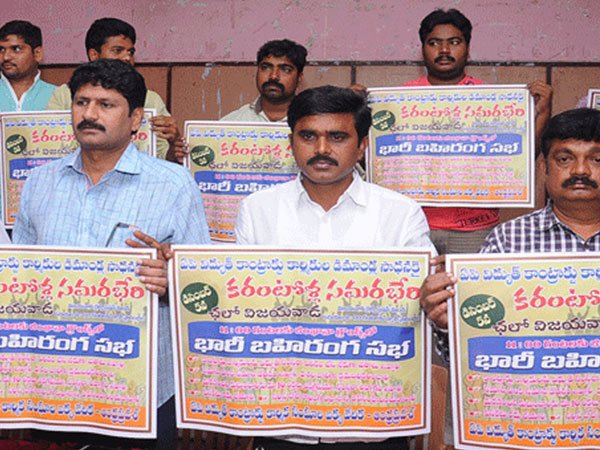 electrical contract employees Samarabheri in Vijayawada electrical contract employees Samarabheri in Vijayawada