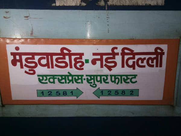 Manduadih Express train derails at New Delhi Railway station Manduadih Express train derails at New Delhi Railway station