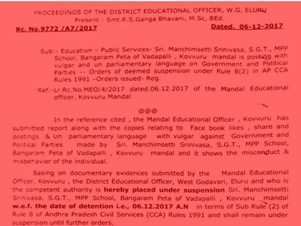 Government teacher suspended over anti-government comments on social media Government teacher suspended over anti-government comments on social media