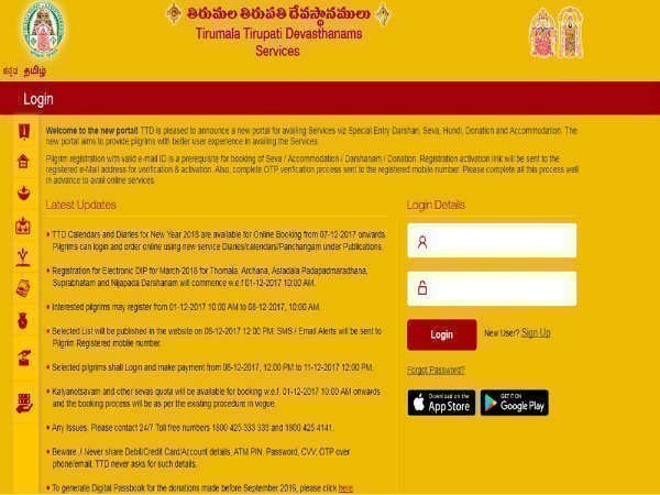 The TTD has resolved to market its New Year diaries and calendars through online stores The TTD has resolved to market its New Year diaries and calendars through online stores