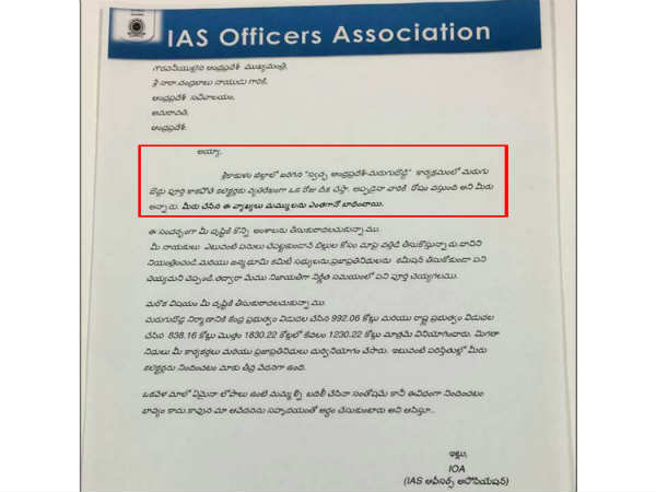ఆ లెటర్ లో ...ఏముందంటే...