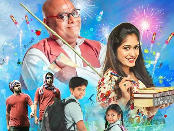 తాజా చిత్రం ఎగిసే తారాజువ్వలు...