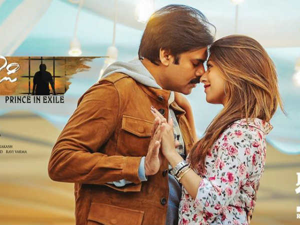 పట్టు చీర అంచుపైన అజ్ఞాతవాసి