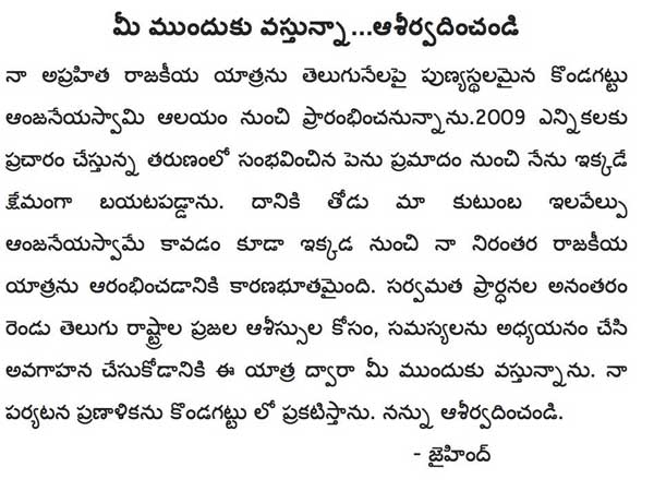 అందువల్లే నాటి ప్రమాదం