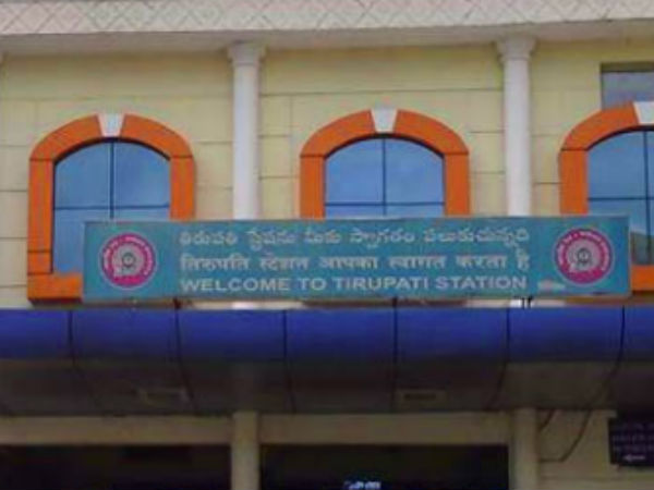 Tirupathi Railway Station To Get Rs 4oo Crores fund Tirupathi Railway Station To Get Rs 4oo Crores fund