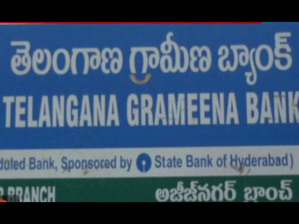 Rs 5 Crore Missed From Telangana Grameena Bank Rs 5 Crore Missed From Telangana Grameena Bank