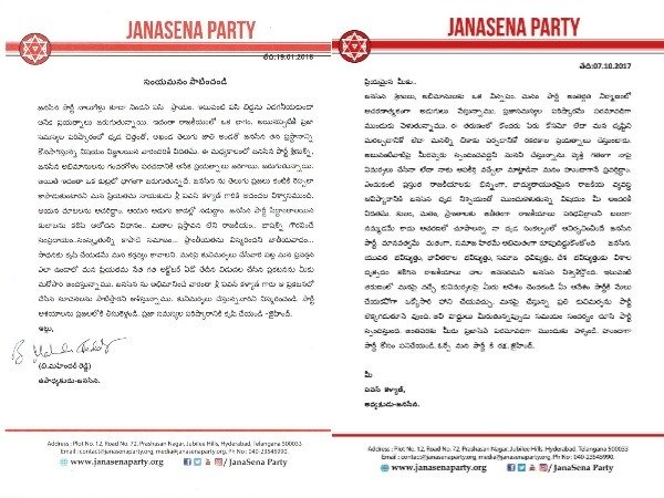 ఇలాగేనా మాట్లాడేది