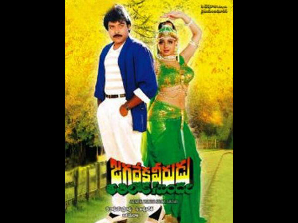 అతిలోక సుందరి