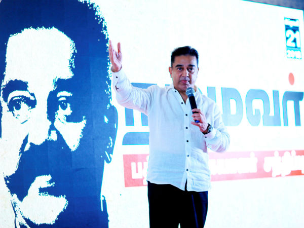 ఇదివరకు మధురైలో కమల్ హాసన్ స్వగ్రామం