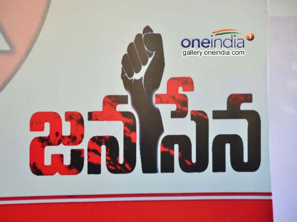 Jana Sena party Appeal to TDP government on viral hepatitis in Guntur Jana Sena party Appeal to TDP government on viral hepatitis in Guntur