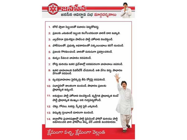 Janasena formation day: Guidelines for fans Janasena formation day: Guidelines for fans
