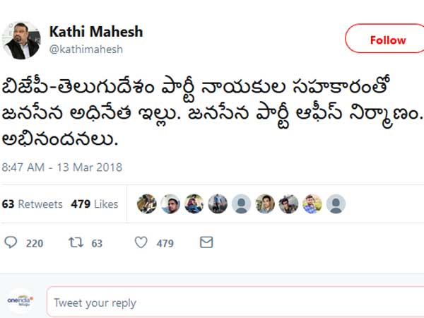 వారి సహకారంతోనే పవన్ ఇల్లు