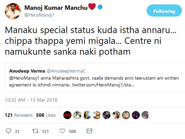 కేంద్రాన్ని నమ్ముకుంటే..: