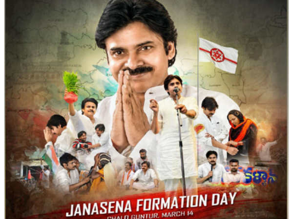 Pawan Kalyan to Lay Foundation for His House In Andhra Pradesh Pawan Kalyan to Lay Foundation for His House In Andhra Pradesh
