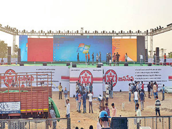 నాలుగేళ్లయినా...ఇదే తొలి బహిరంగ సభ...