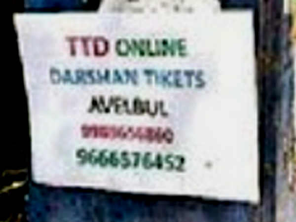 Black marketing of TTD darsan tickets continues unabated Black marketing of TTD darsan tickets continues unabated