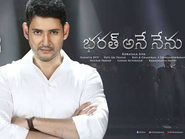 KCR and Chandrababu should see Bharat Ane Nenu film KCR and Chandrababu should see Bharat Ane Nenu film