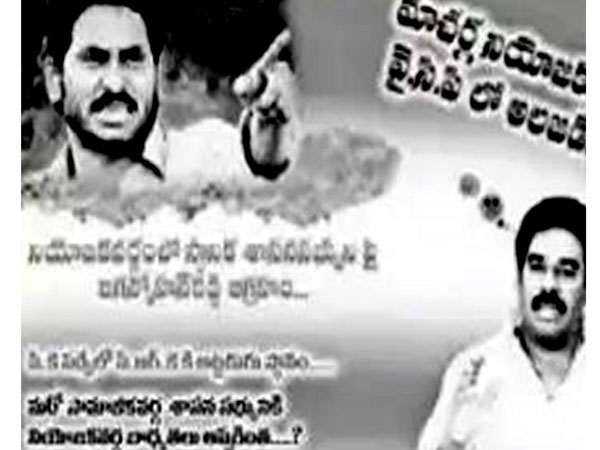 facebook post was controversial and caused tension between TDP and YCP facebook post was controversial and caused tension between TDP and YCP