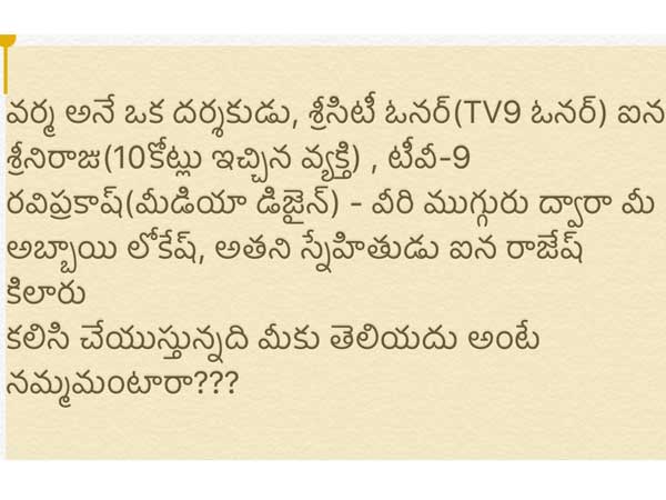 కుట్ర జరిగిందా?: