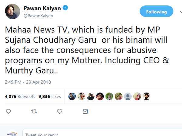 మహాన్యూస్ పై కూడా ఆరోపణలు..