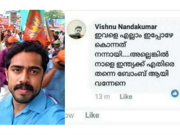 Kotak Mahindra Bank sacks employee for hate post against Kathua rape victim Kotak Mahindra Bank sacks employee for hate post against Kathua rape victim