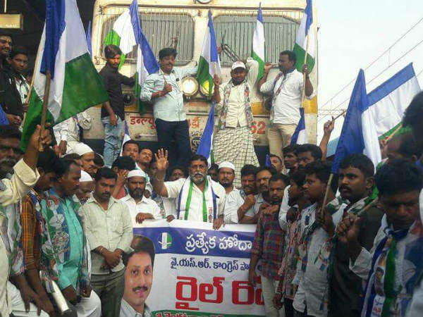 Ysrcp leaders conducts Rail roko for special status to Ap state Ysrcp leaders conducts Rail roko for special status to Ap state