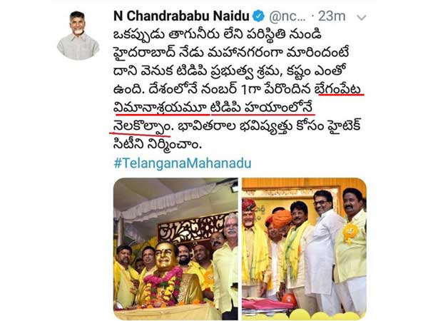 టీడీపీ హయాంలోనేనంటూ..
